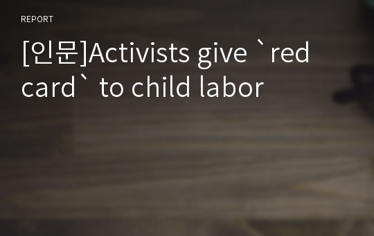 [인문]Activists give `red card` to child labor