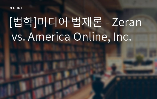 [법학]미디어 법제론 - Zeran vs. America Online, Inc.