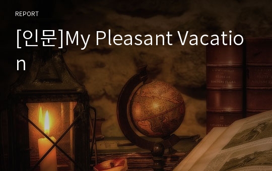 [인문]My Pleasant Vacation