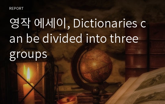 영작 에세이, Dictionaries can be divided into three groups