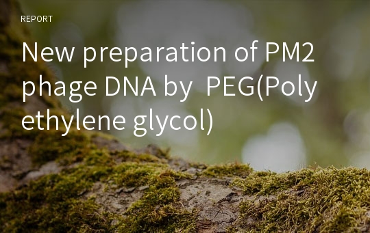 New preparation of PM2 phage DNA by  PEG(Polyethylene glycol)