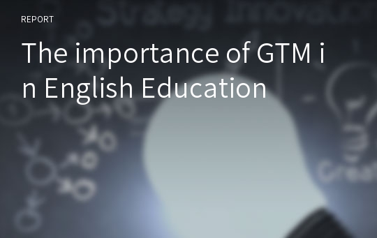 The importance of GTM in English Education