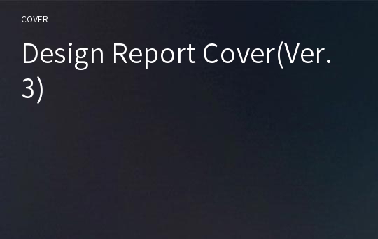 Design Report Cover(Ver.3)