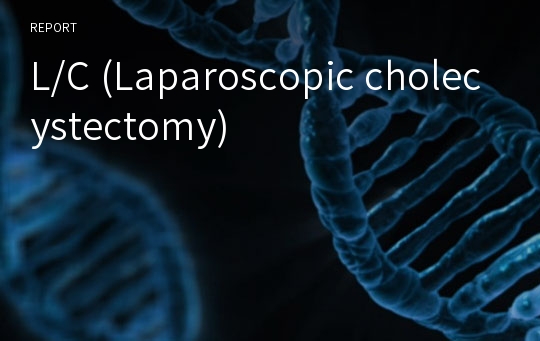 L/C (Laparoscopic cholecystectomy)