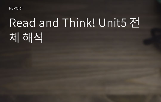 Read and Think! Unit5 전체 해석