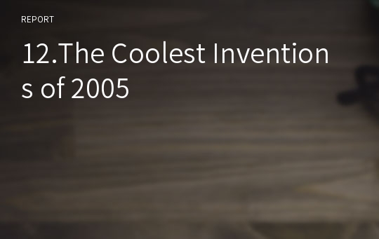 12.The Coolest Inventions of 2005