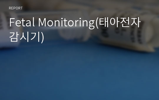 Fetal Monitoring(태아전자감시기)