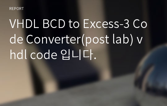 VHDL BCD to Excess-3 Code Converter(post lab) vhdl code 입니다.