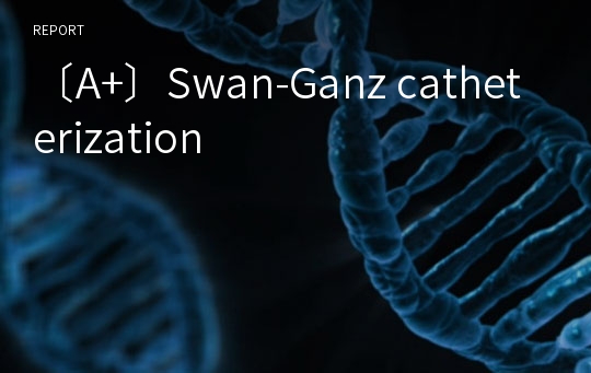 〔A+〕Swan-Ganz catheterization