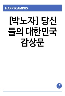 자료 표지