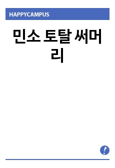 자료 표지