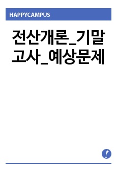 자료 표지