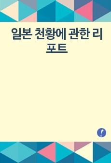 자료 표지