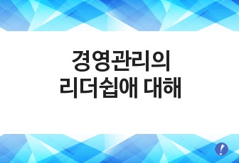 자료 표지