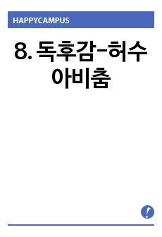 자료 표지