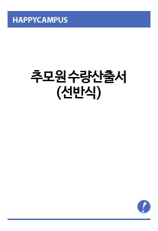 자료 표지