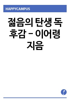 자료 표지