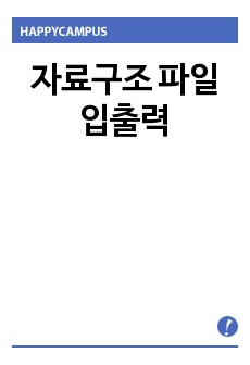 자료 표지