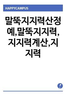 자료 표지