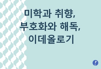 자료 표지