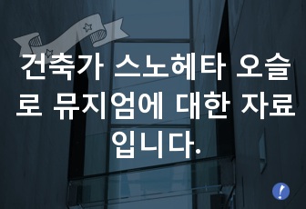 자료 표지