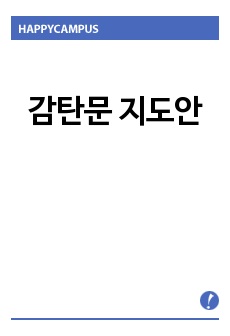 자료 표지