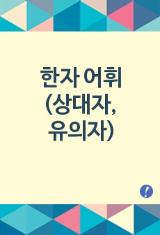 자료 표지