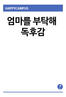 자료 표지