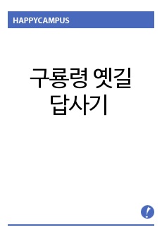 자료 표지