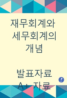 자료 표지