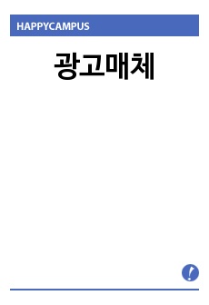 광고매체