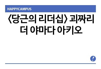 자료 표지