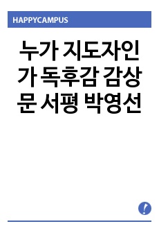 자료 표지