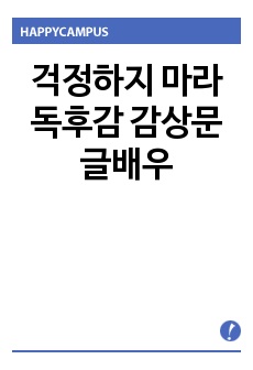 자료 표지