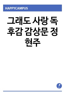 자료 표지