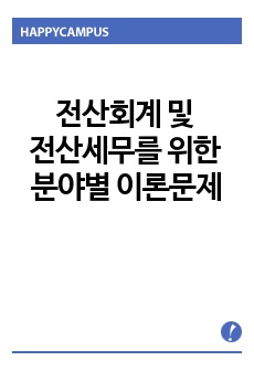 자료 표지