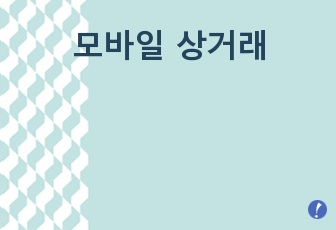 자료 표지