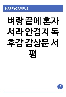 자료 표지