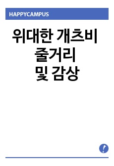 자료 표지