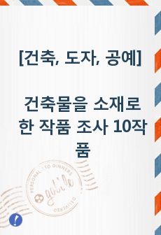 자료 표지