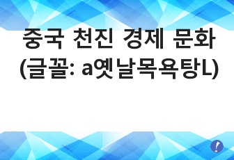 자료 표지