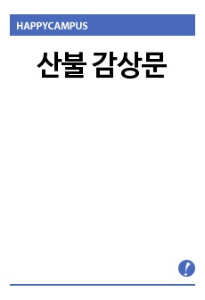 자료 표지