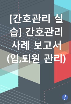 자료 표지