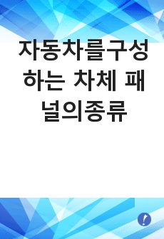 자료 표지