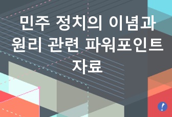 자료 표지