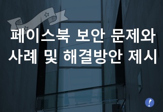 자료 표지