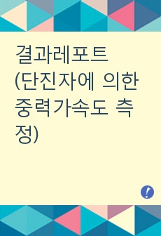 자료 표지