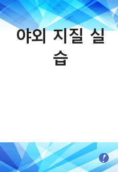 자료 표지