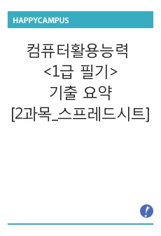 자료 표지