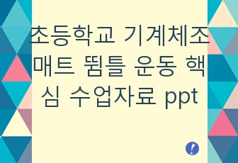 자료 표지